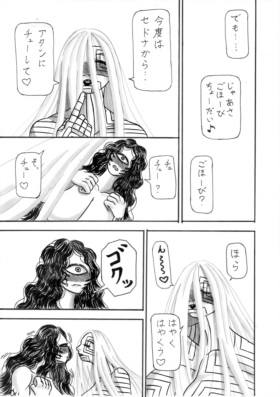 Jihaha no Bansan page 11 full