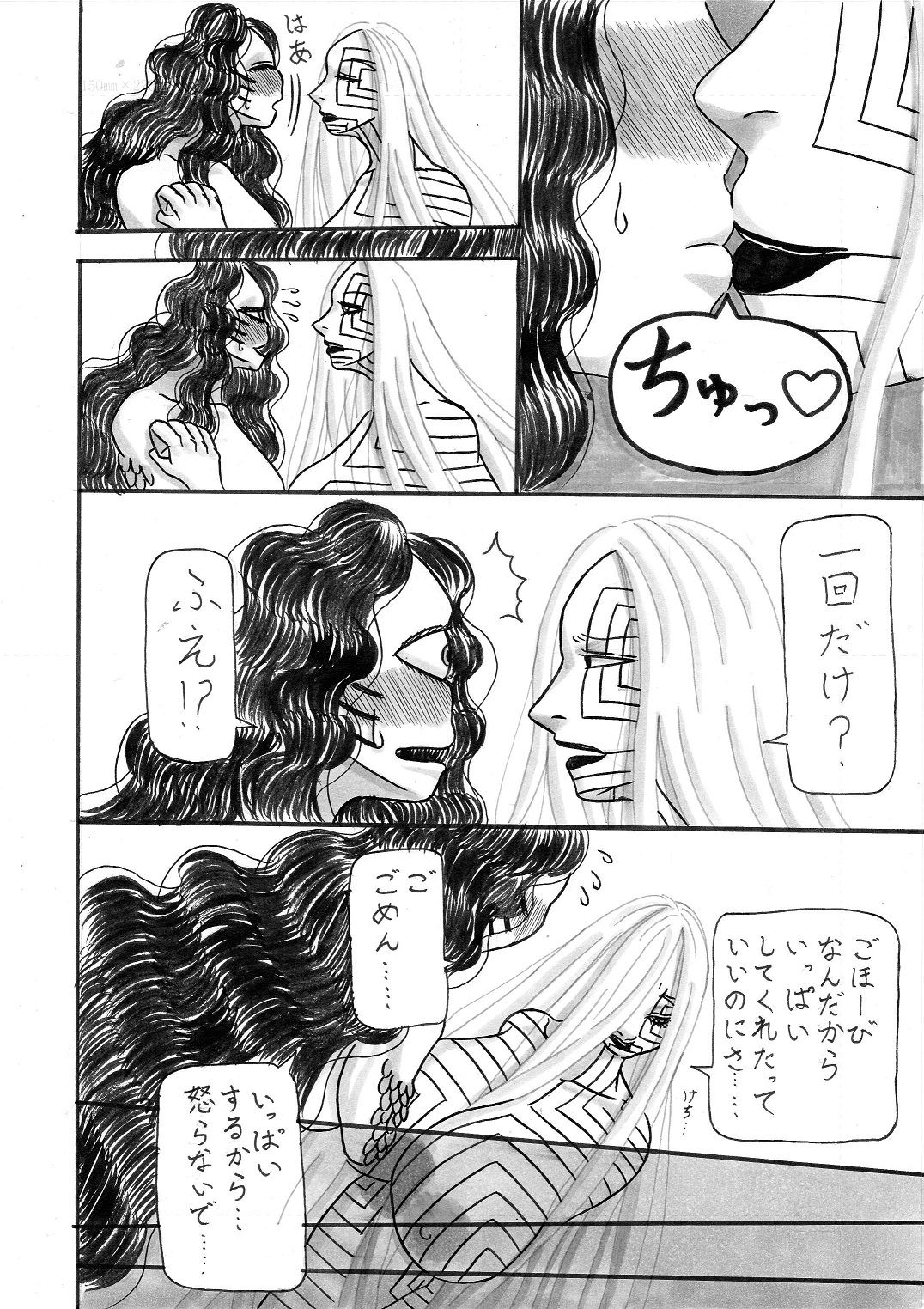 Jihaha no Bansan page 12 full