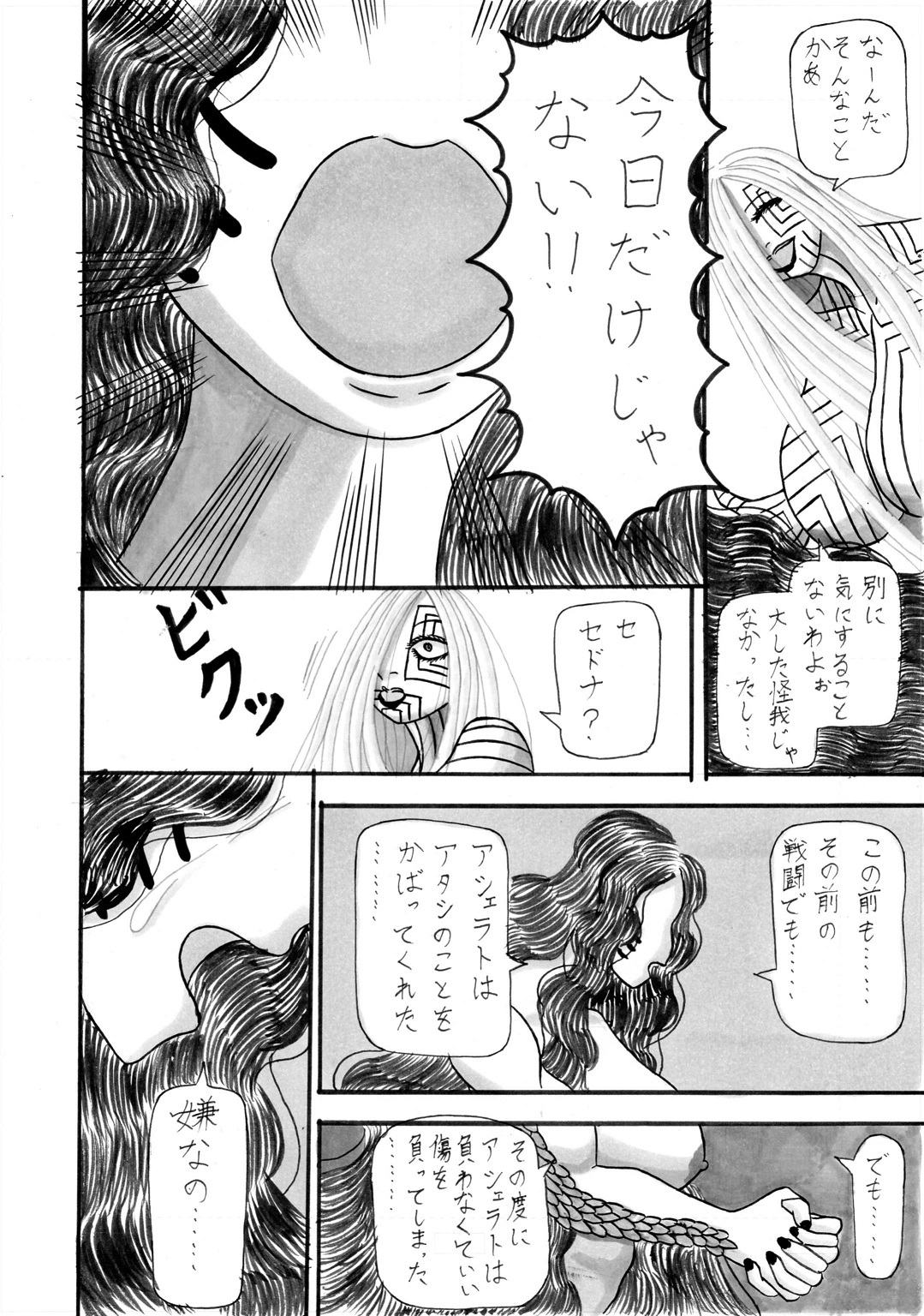 Jihaha no Bansan page 6 full