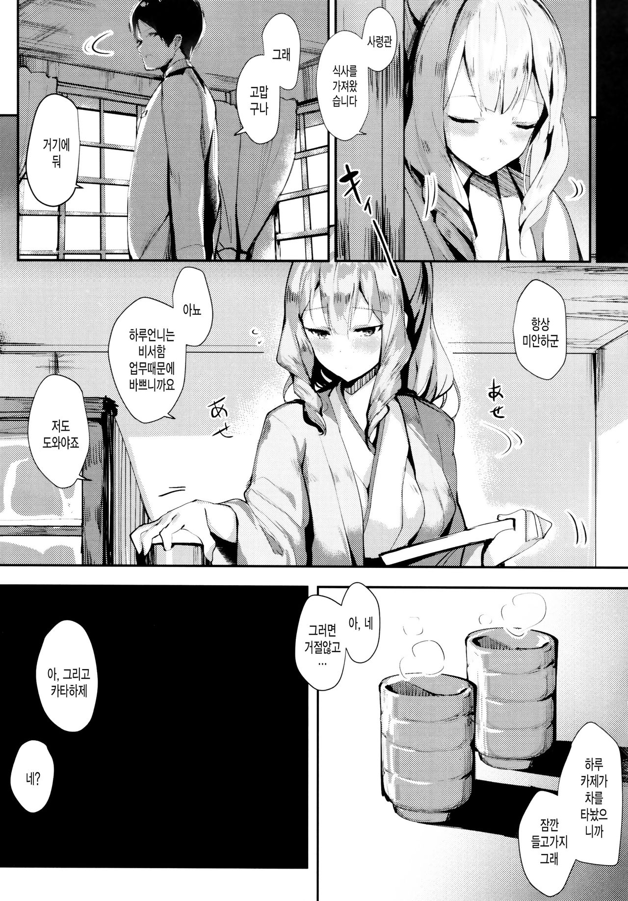 FLAGILE page 8 full