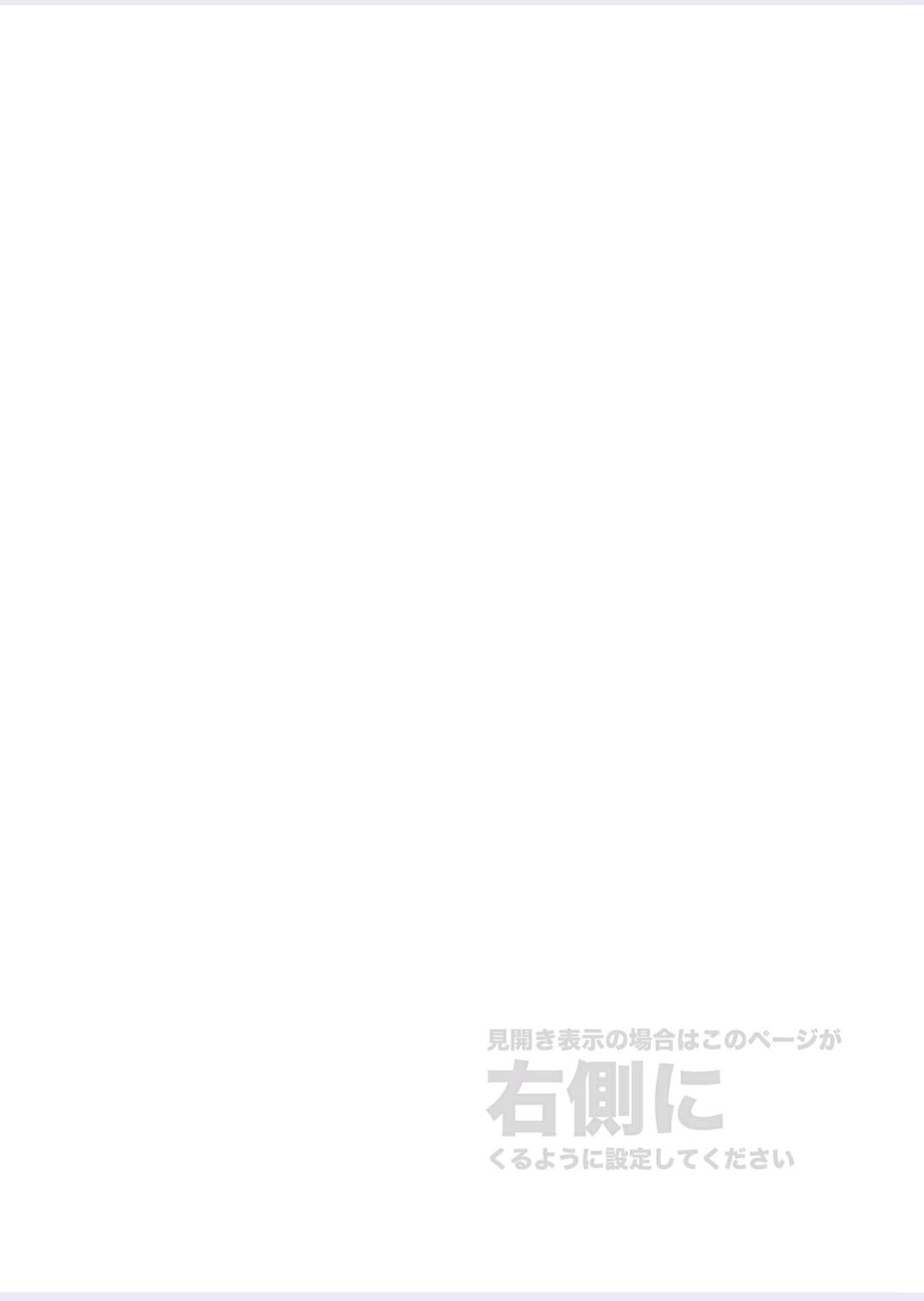 Tadashii Danshi no Kyouren Hou  Deku to Kairai to page 3 full