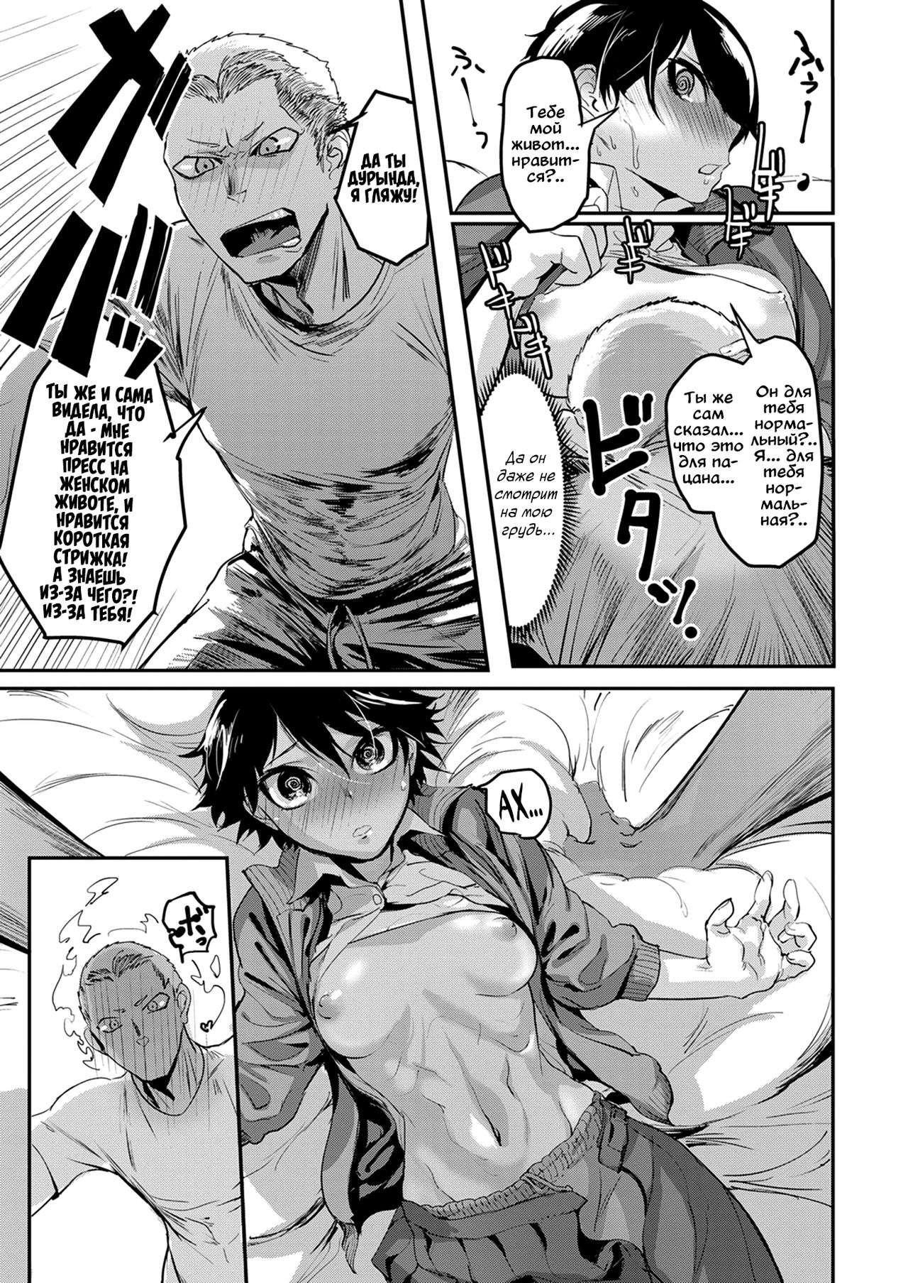 Kinkyori Renai page 11 full