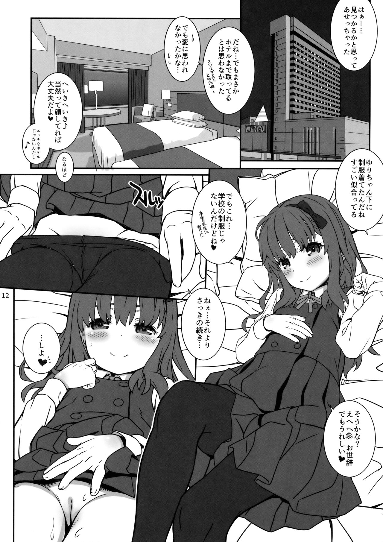 Off-shot 3 page 11 full