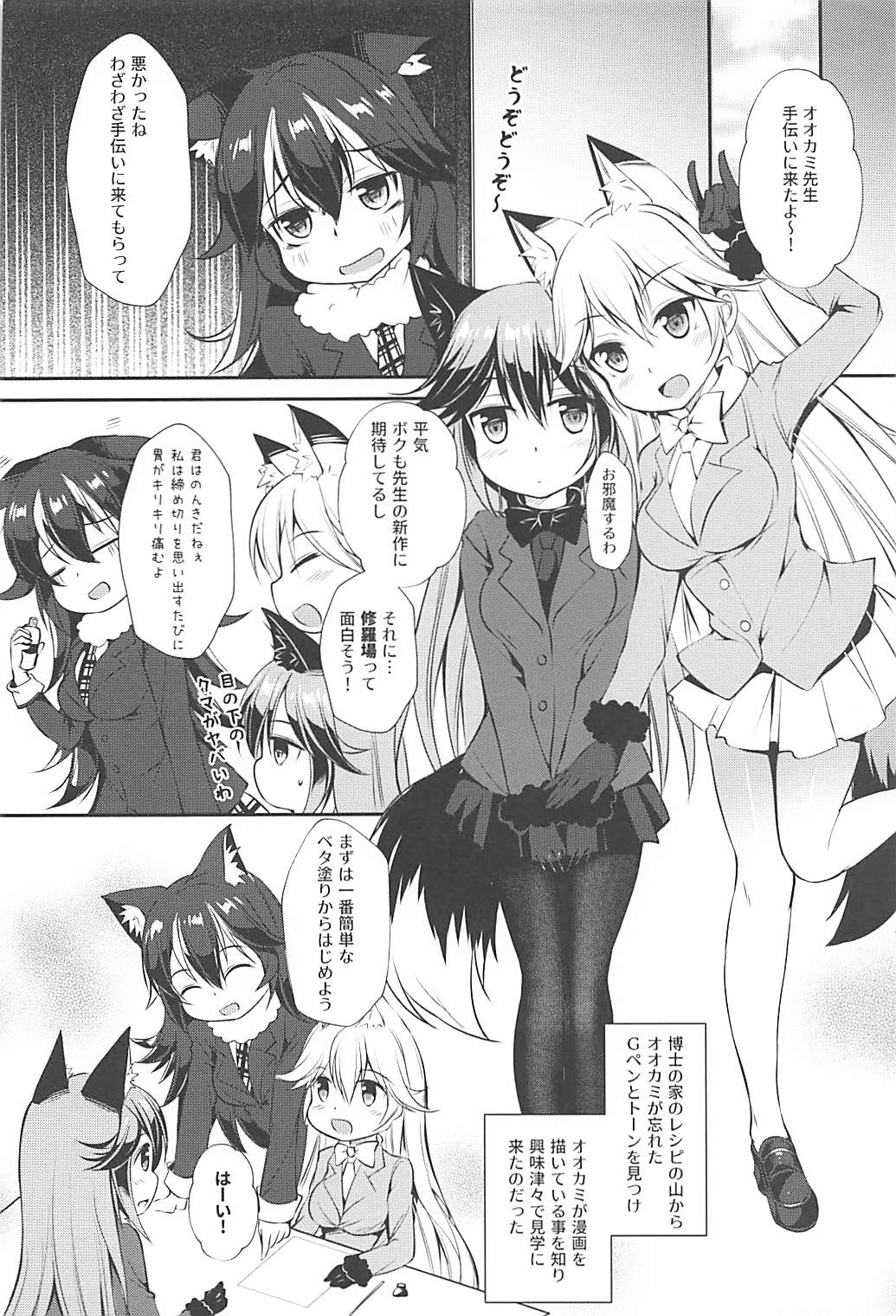 Ero Shoujo Gingitsune-chan page 2 full
