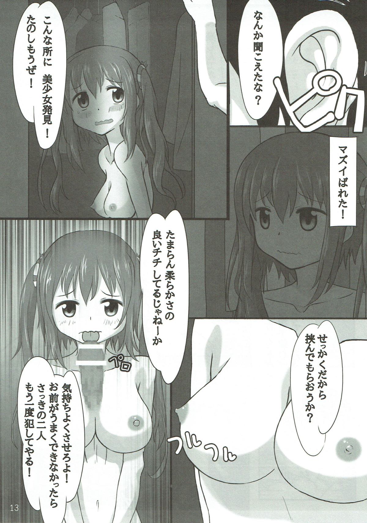 Utage Days page 12 full