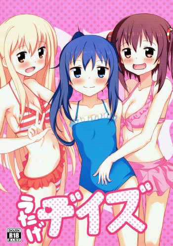 (COMIC1☆10) [Studio Wallaby (Tamaki Kaoru)] Utage Days (Himouto! Umaru-chan) cover