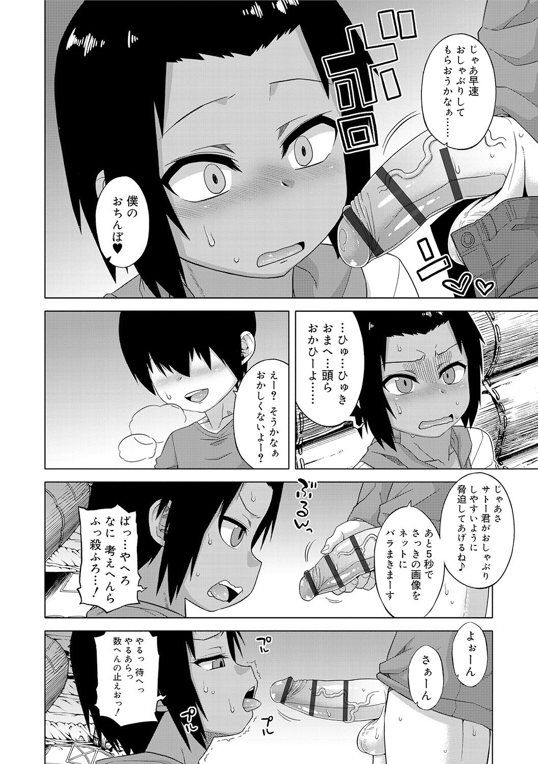 S wa Fragile no S page 10 full