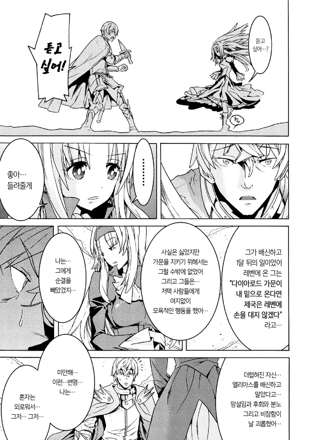 Makenshi Leane the COMIC Episode 2 | 마검사 리네 COMIC Episode 2 page 5 full