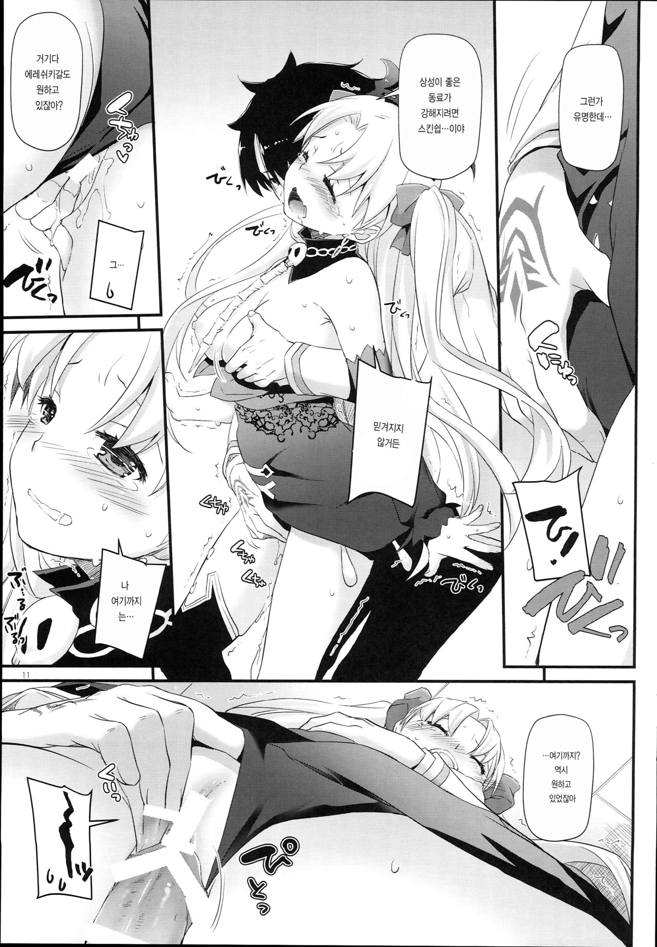 D.L. action 120 page 12 full