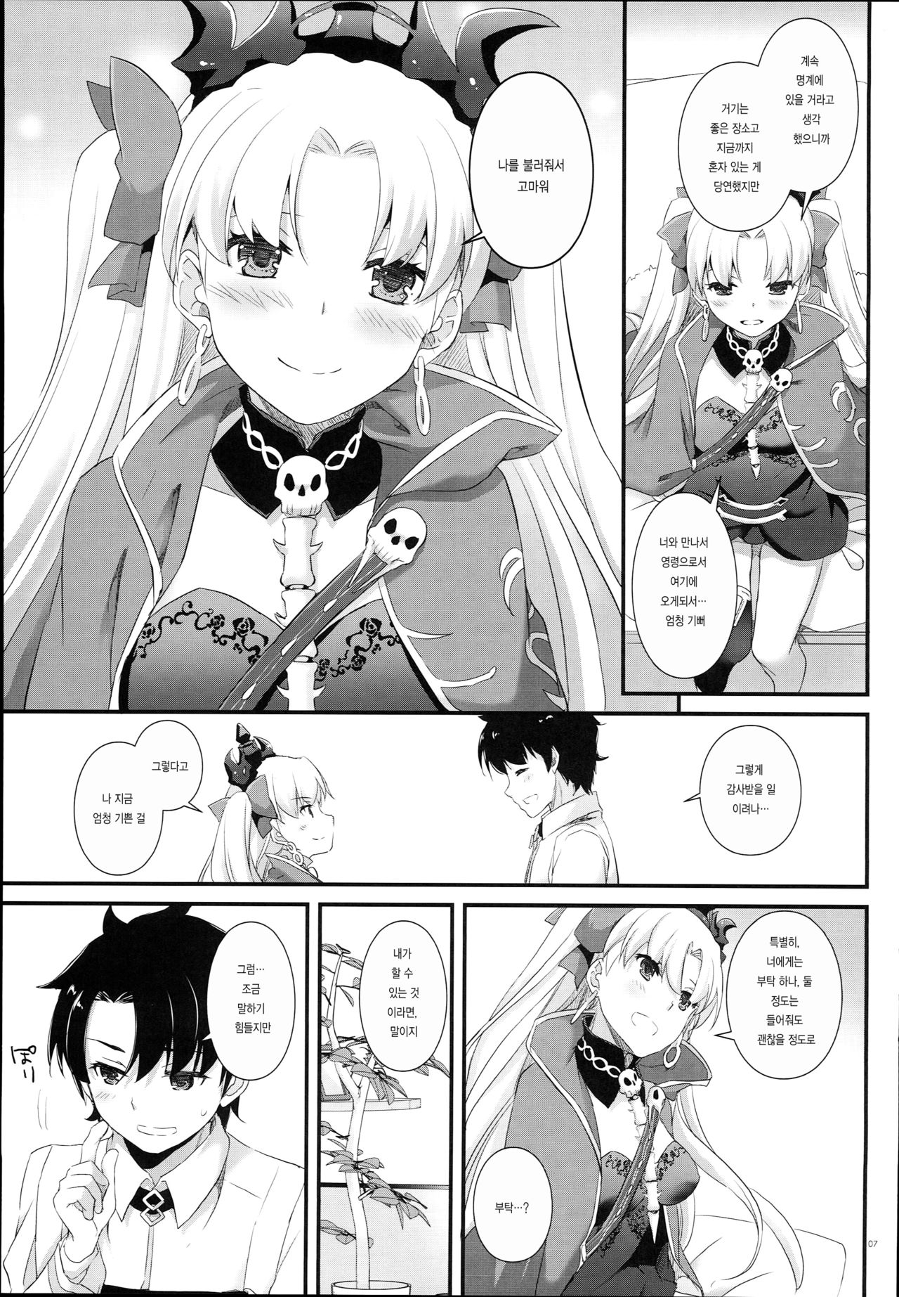 D.L. action 120 page 7 full