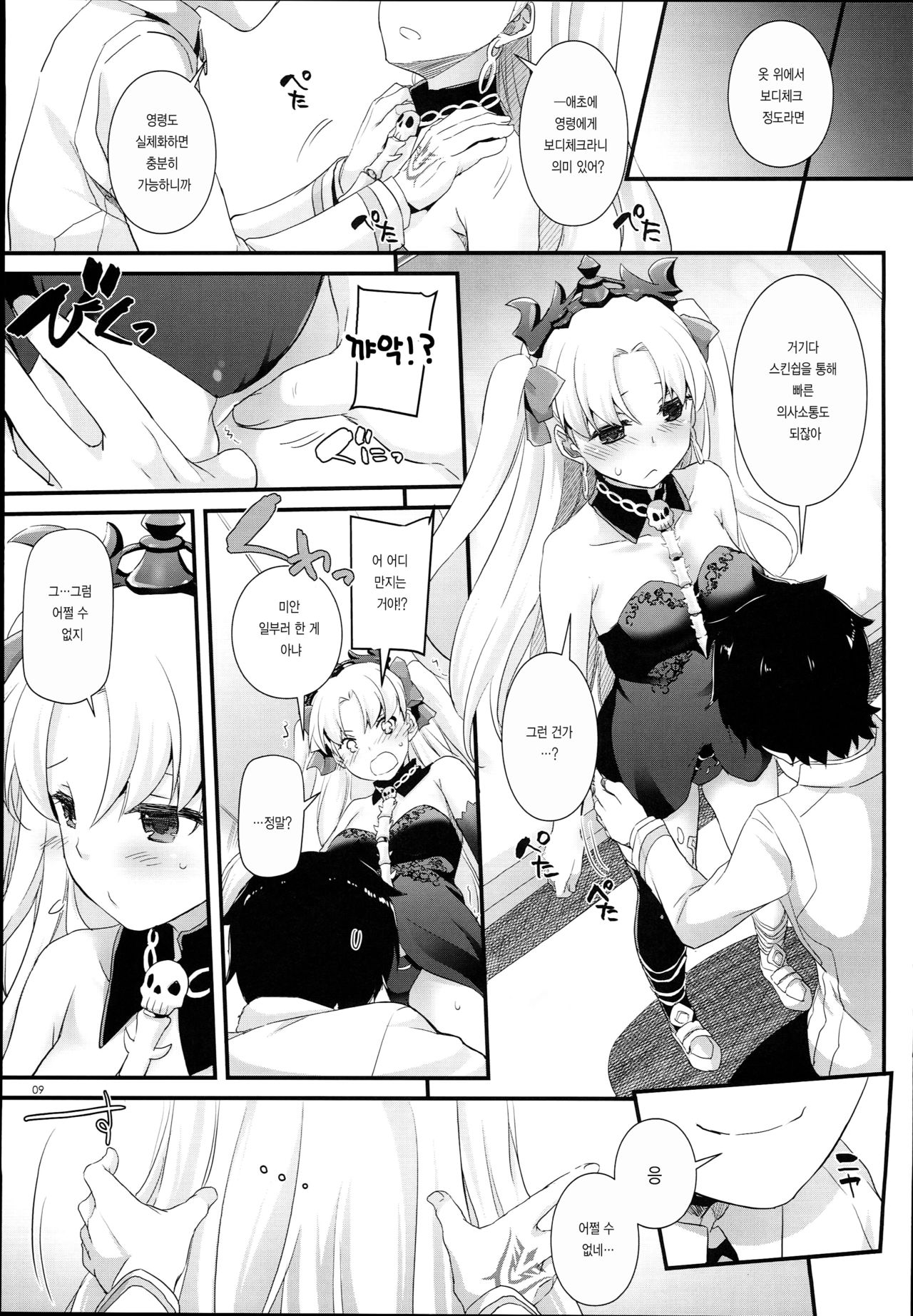 D.L. action 120 page 9 full