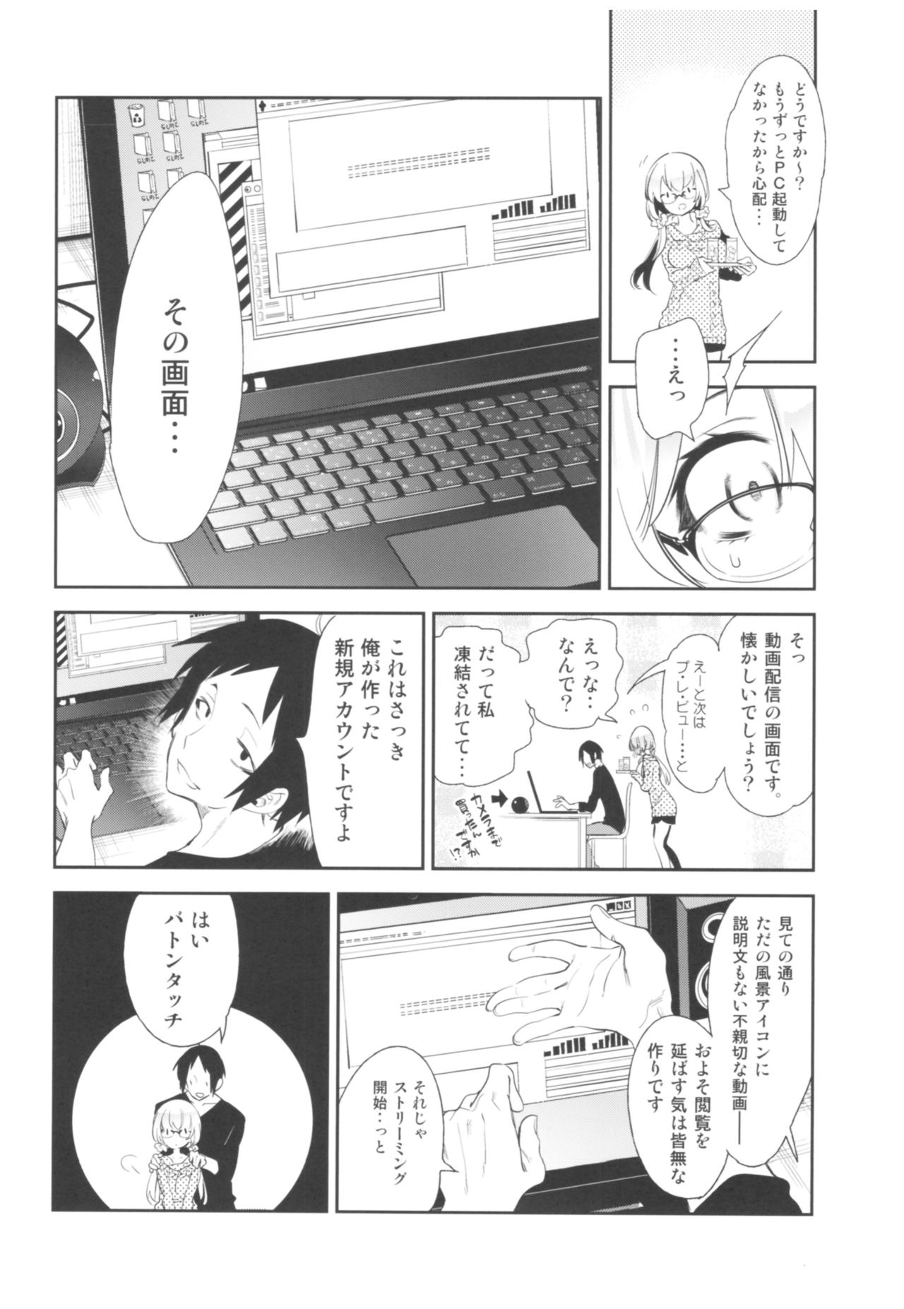 Housoujiko 2 ~Icha Love H Namahaishin~ page 11 full