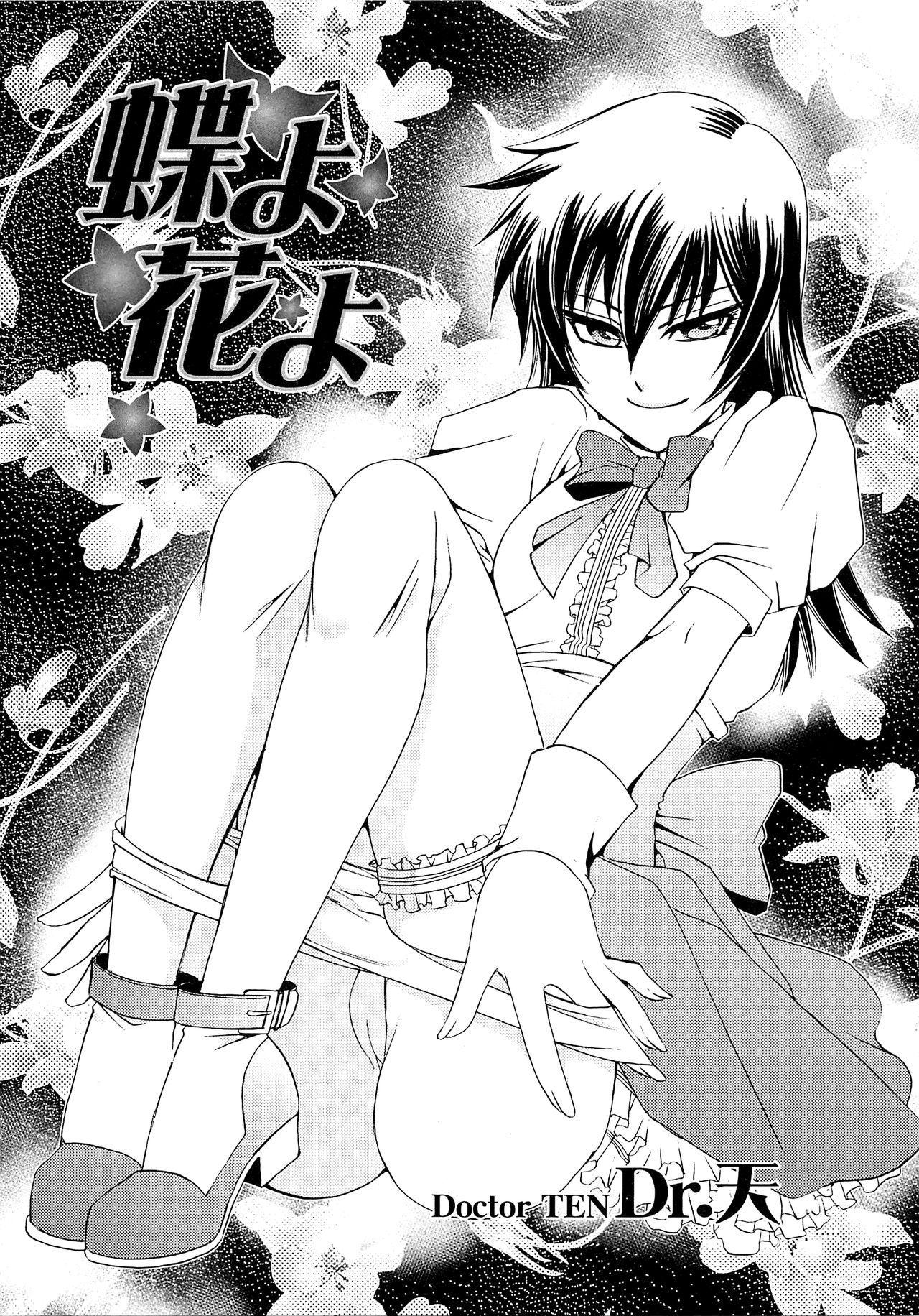 Chou yo Hana yo page 1 full