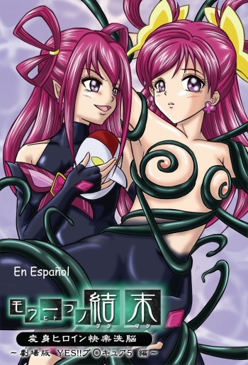[MACXE'S (monmon)] Mou Hitotsu no Ketsumatsu ~Henshin Heroine Kairaku Sennou Yes!! Precure 5 Hen~ | Otra conclusión (Yes! PreCure 5) [Spanish] [SaHa] cover