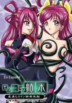 Mou Hitotsu no Ketsumatsu ~Henshin Heroine Kairaku Sennou Yes!! Precure 5 Hen~ | Otra conclusión