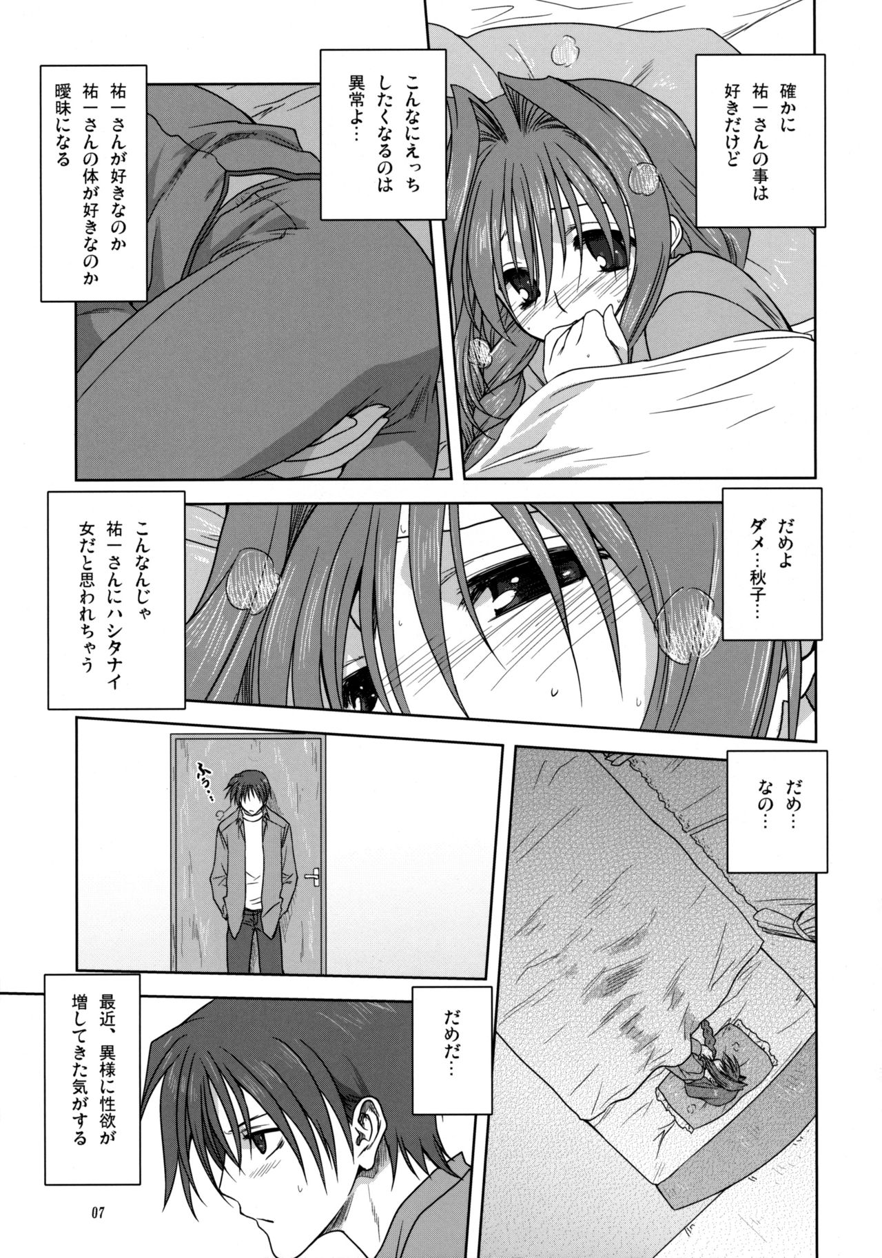 Akiko-san to Issho 3 page 6 full
