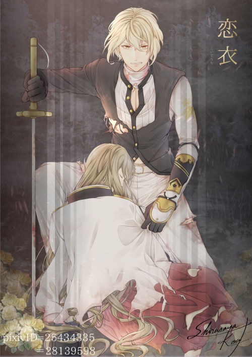 恋衣 page 3 full
