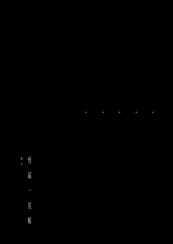 Kaisoikkenchou Kagerou