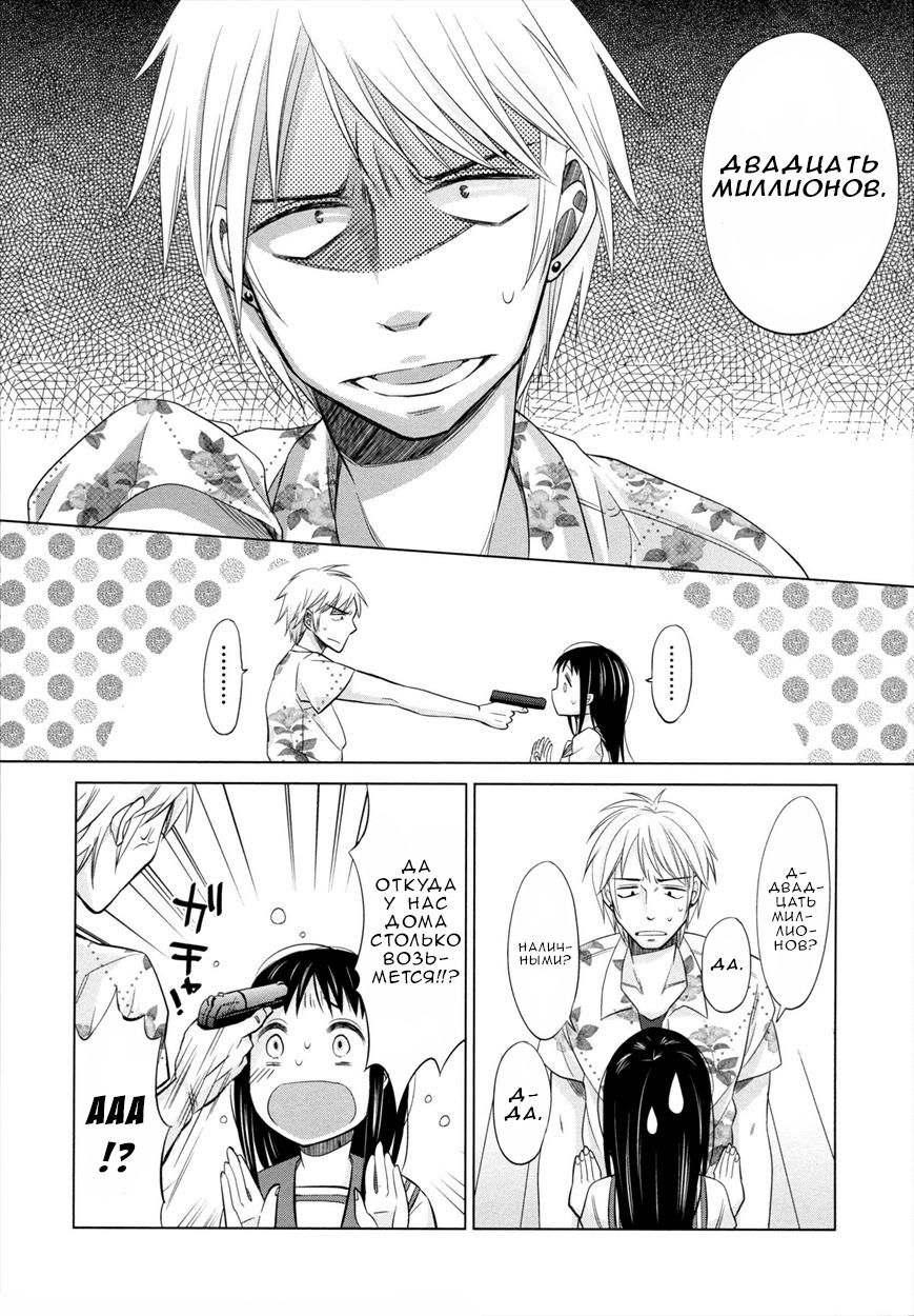 Shoujo to Gang to Aoi Yoru | Девушка, гангстер и тёмно-синяя ночь page 10 full