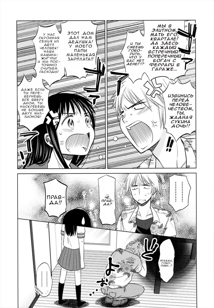 Shoujo to Gang to Aoi Yoru | Девушка, гангстер и тёмно-синяя ночь page 11 full