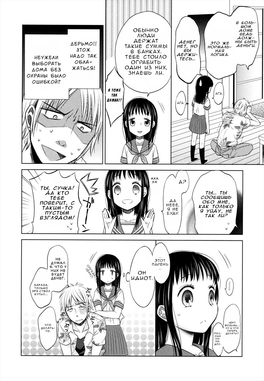Shoujo to Gang to Aoi Yoru | Девушка, гангстер и тёмно-синяя ночь page 12 full
