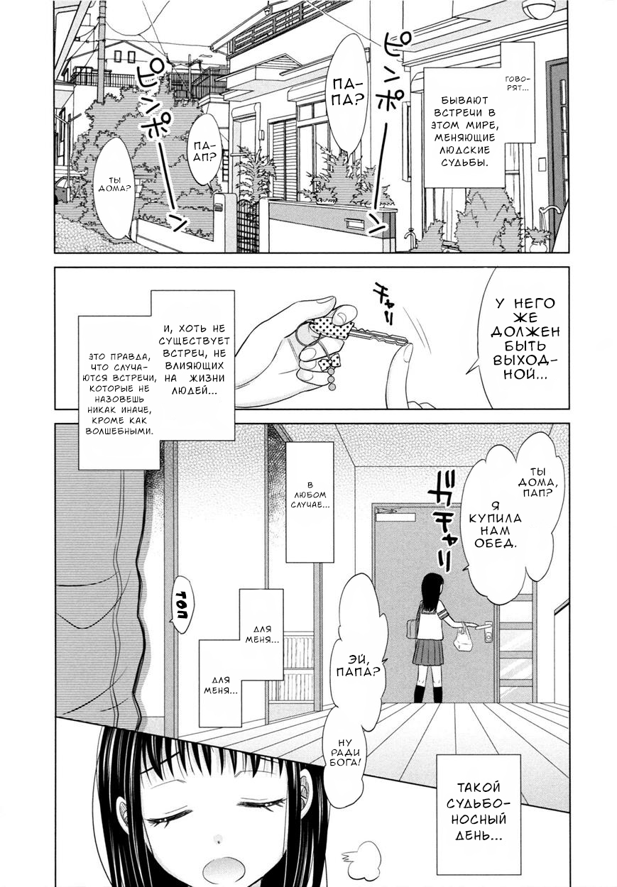 Shoujo to Gang to Aoi Yoru | Девушка, гангстер и тёмно-синяя ночь page 5 full