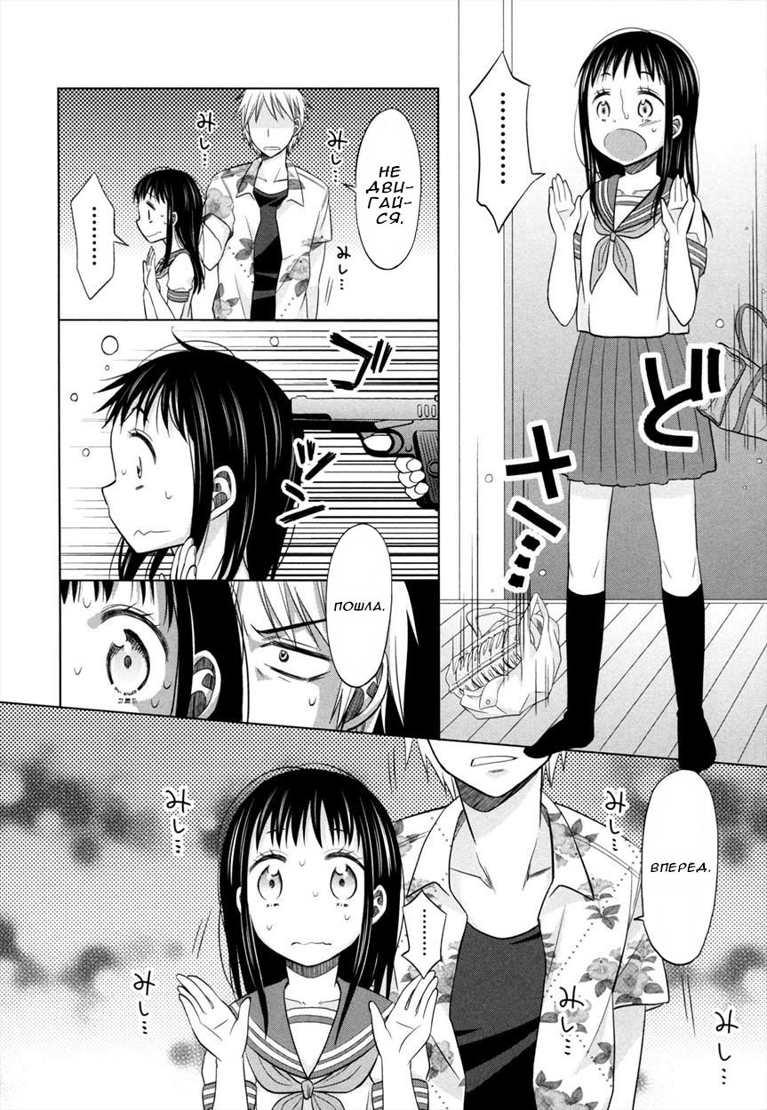 Shoujo to Gang to Aoi Yoru | Девушка, гангстер и тёмно-синяя ночь page 8 full