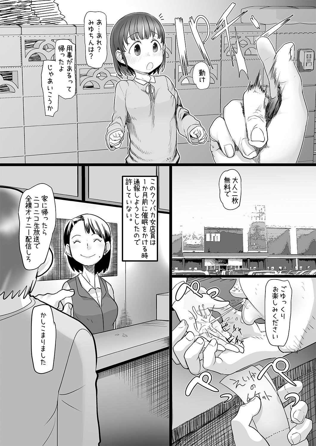 Oji-san wa Saiminjutsu no Chikara de Umarete Hajimete Kanojo ga Dekita page 10 full