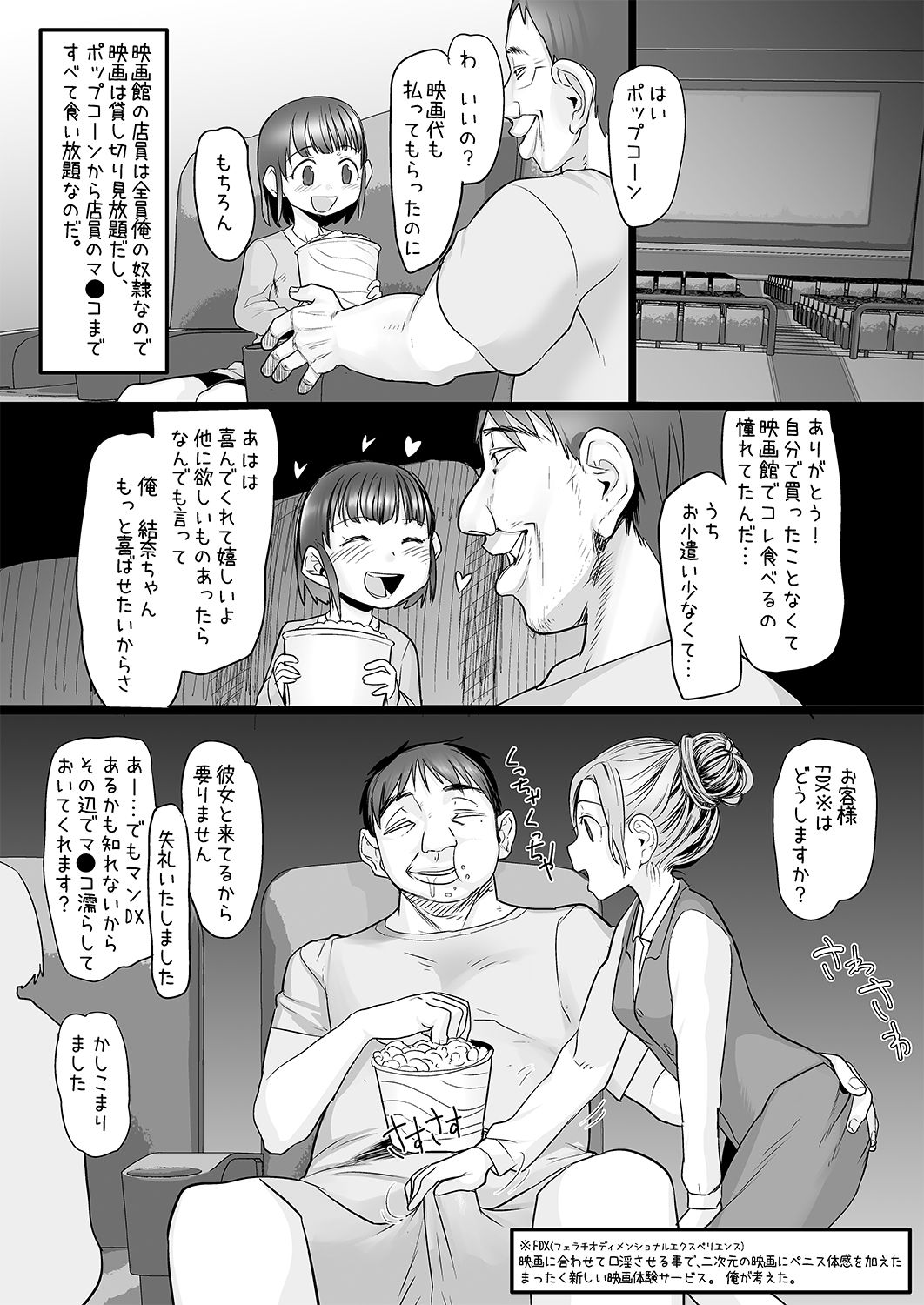 Oji-san wa Saiminjutsu no Chikara de Umarete Hajimete Kanojo ga Dekita page 11 full