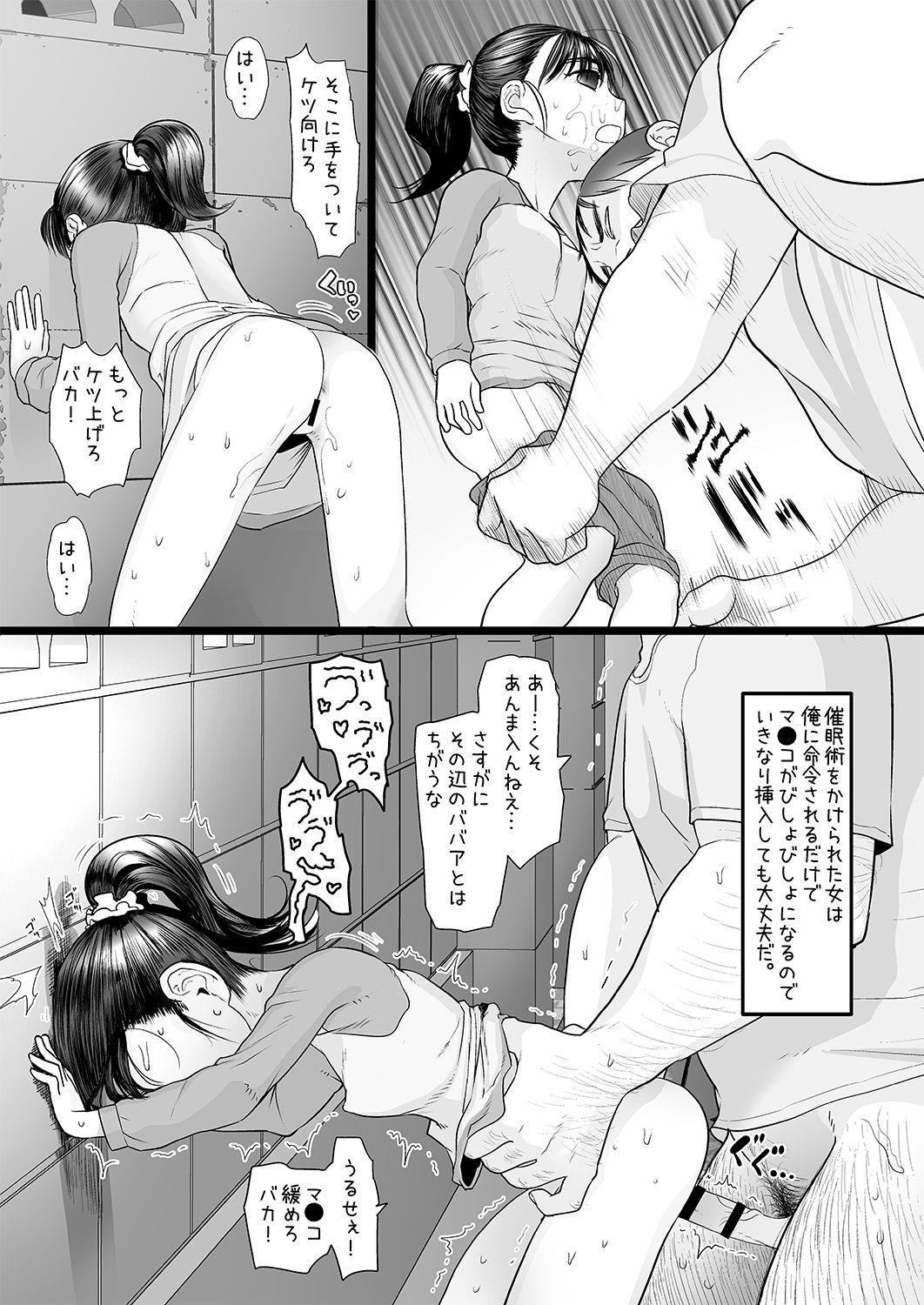 Oji-san wa Saiminjutsu no Chikara de Umarete Hajimete Kanojo ga Dekita page 7 full