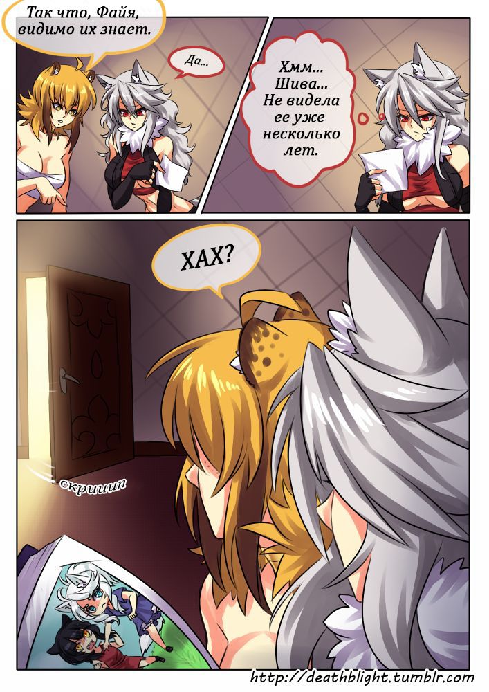 Deathblight | Смертельная порча Ch. 2 page 11 full