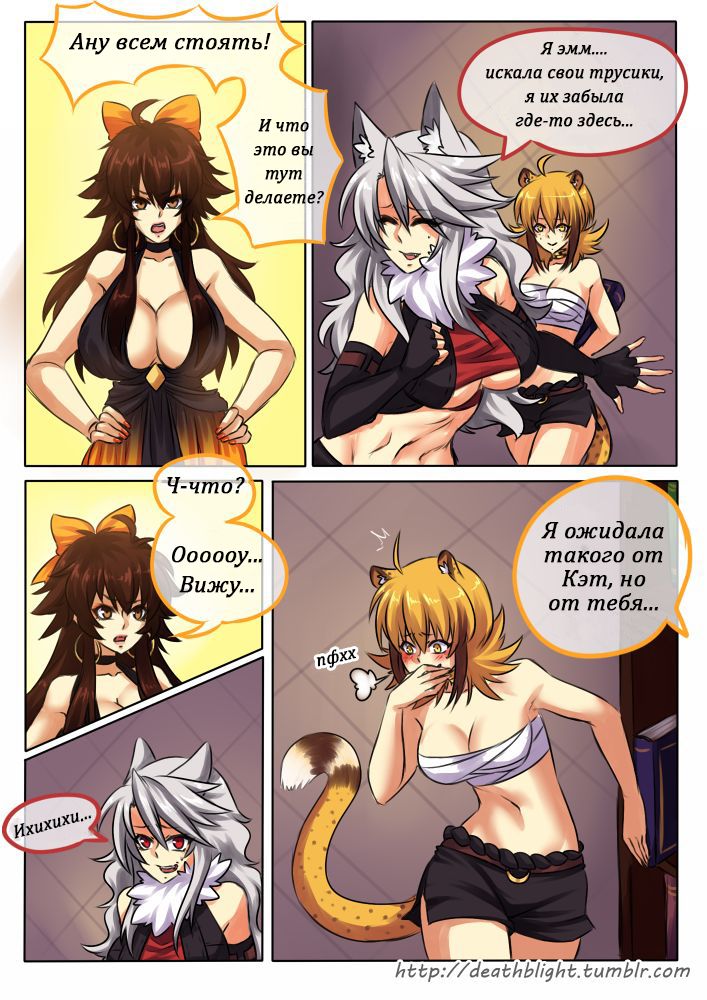 Deathblight | Смертельная порча Ch. 2 page 12 full