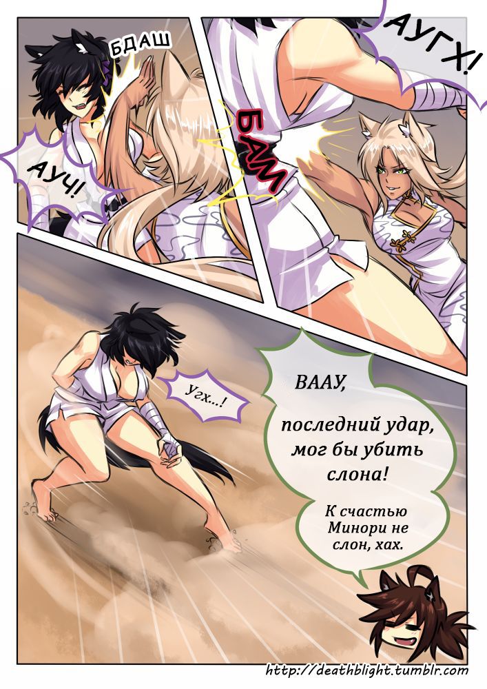 Deathblight | Смертельная порча Ch. 2 page 5 full
