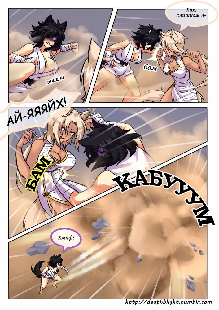 Deathblight | Смертельная порча Ch. 2 page 6 full