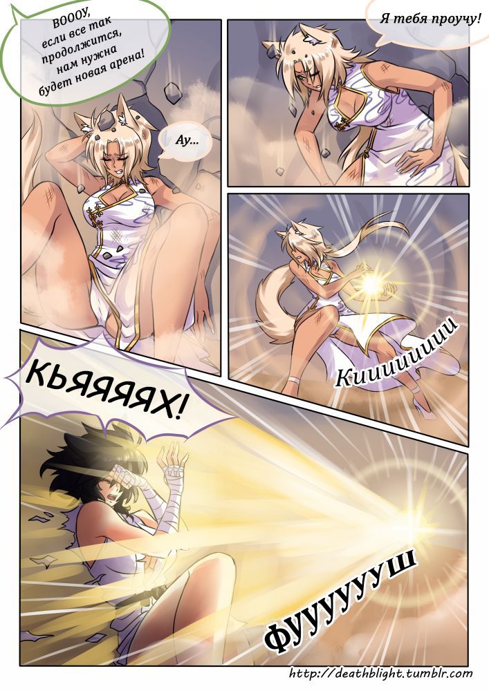 Deathblight | Смертельная порча Ch. 2 page 7 full