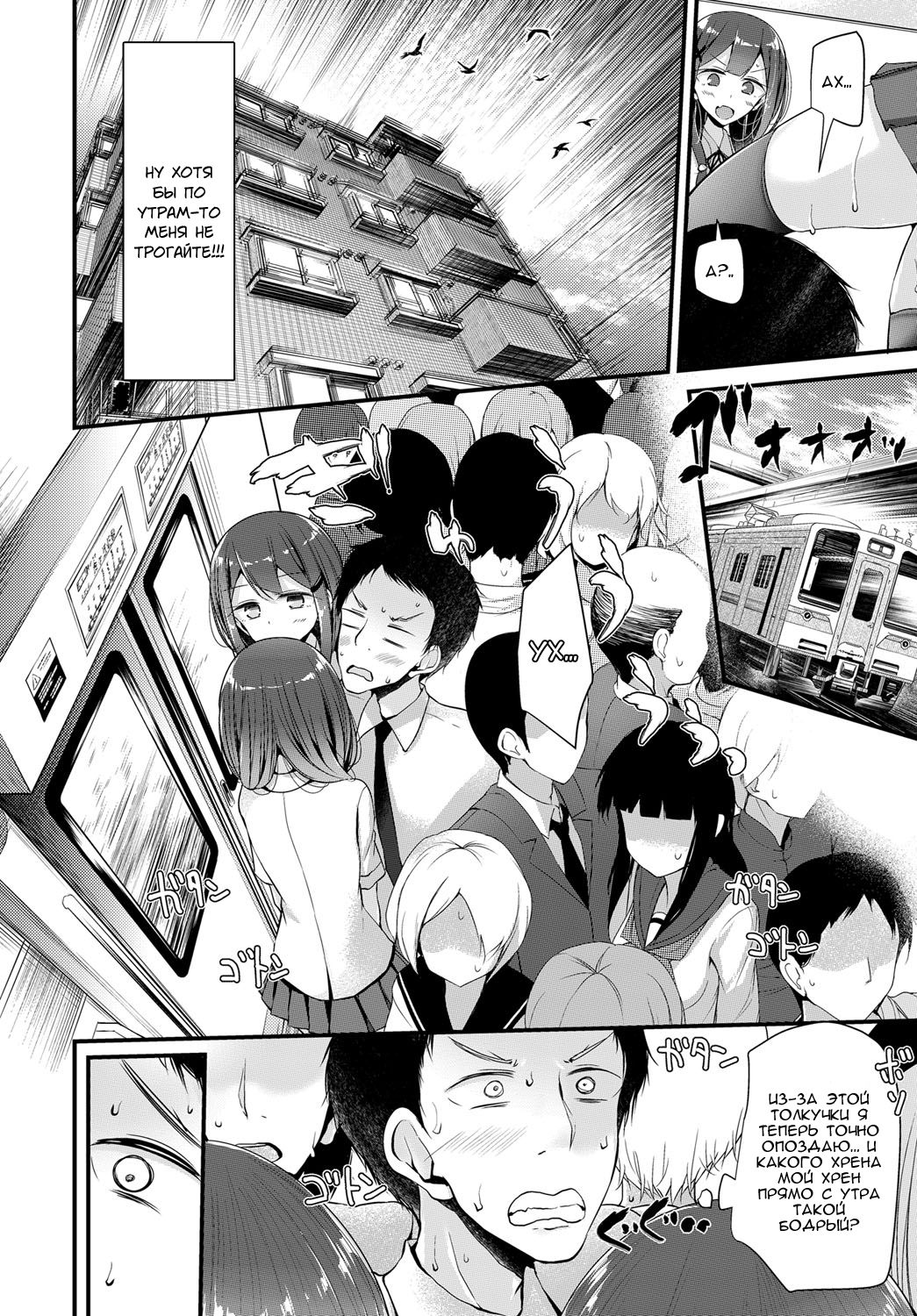 Twins Harassment | Преследуемый близнецами. page 6 full