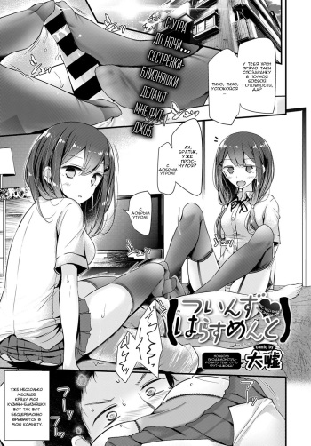 [Oouso] Twins Harassment | Преследуемый близнецами. (COMIC BAVEL 2017-01) [Russian] [Nik, Leri] [Digital] cover