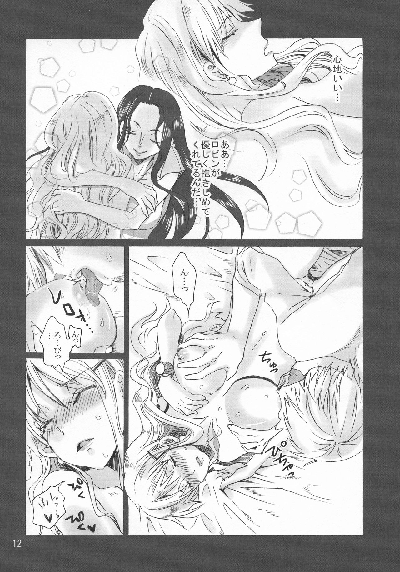 Puchi Egoism page 11 full
