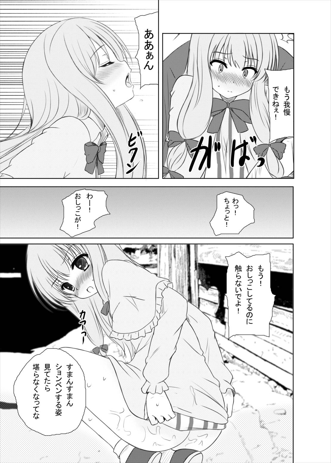 Happy Magical page 12 full