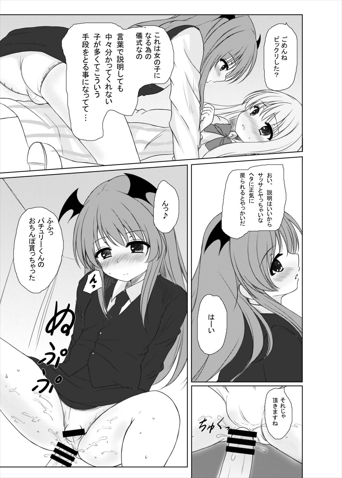 Happy Magical page 6 full