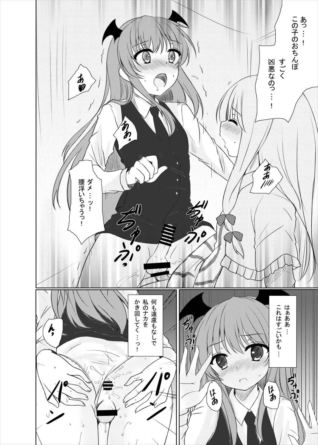 Happy Magical page 7 full