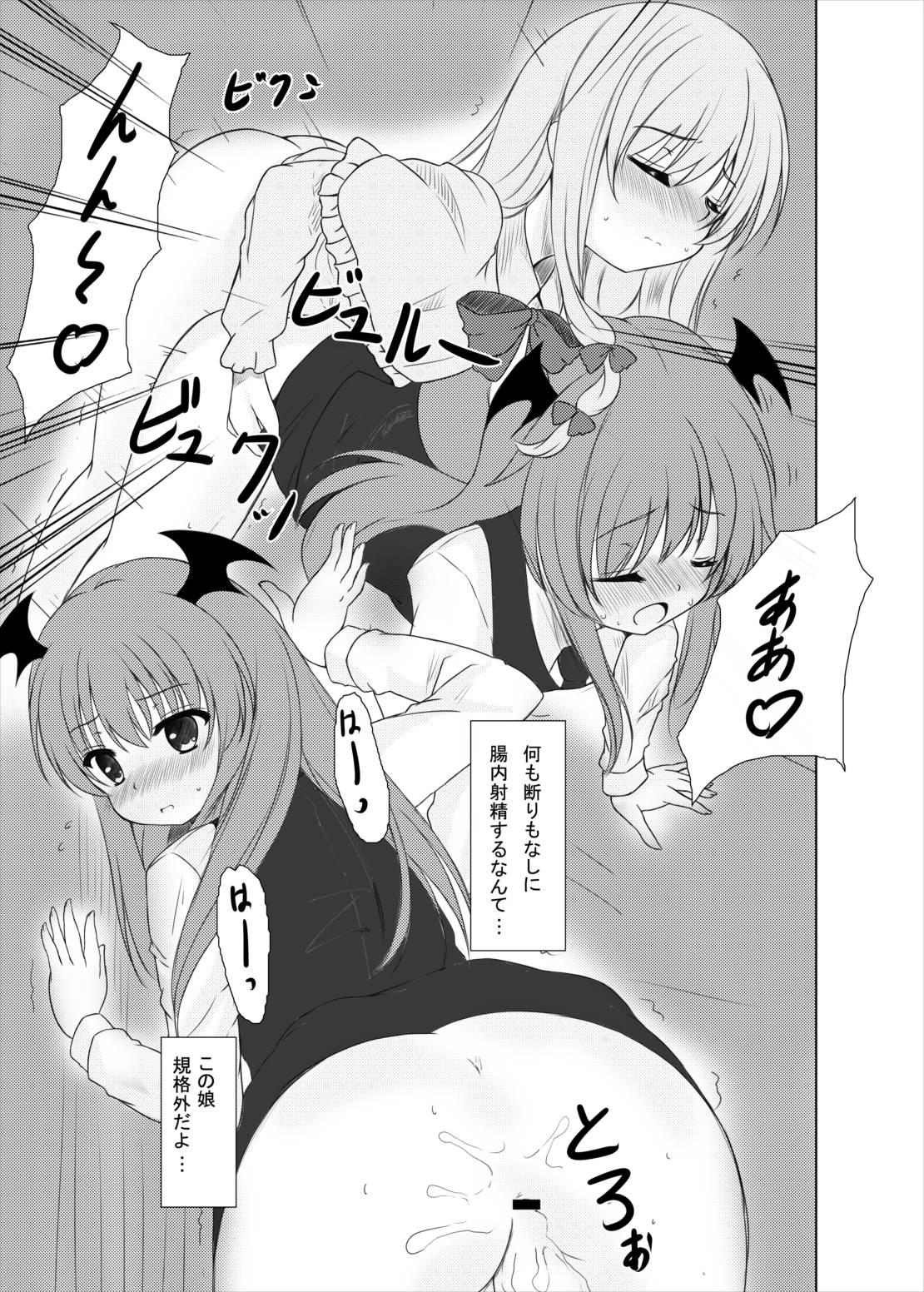 Happy Magical page 8 full