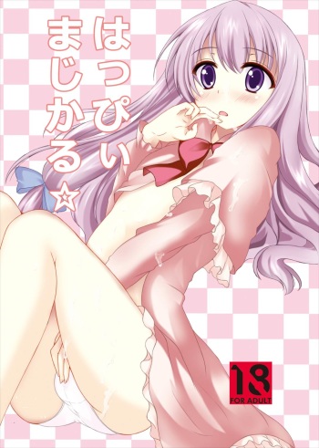 (C85) [Aki no Yonaga ni Yoiyami ni (Nagatsuki Rio)] Happy Magical (Touhou Project) cover