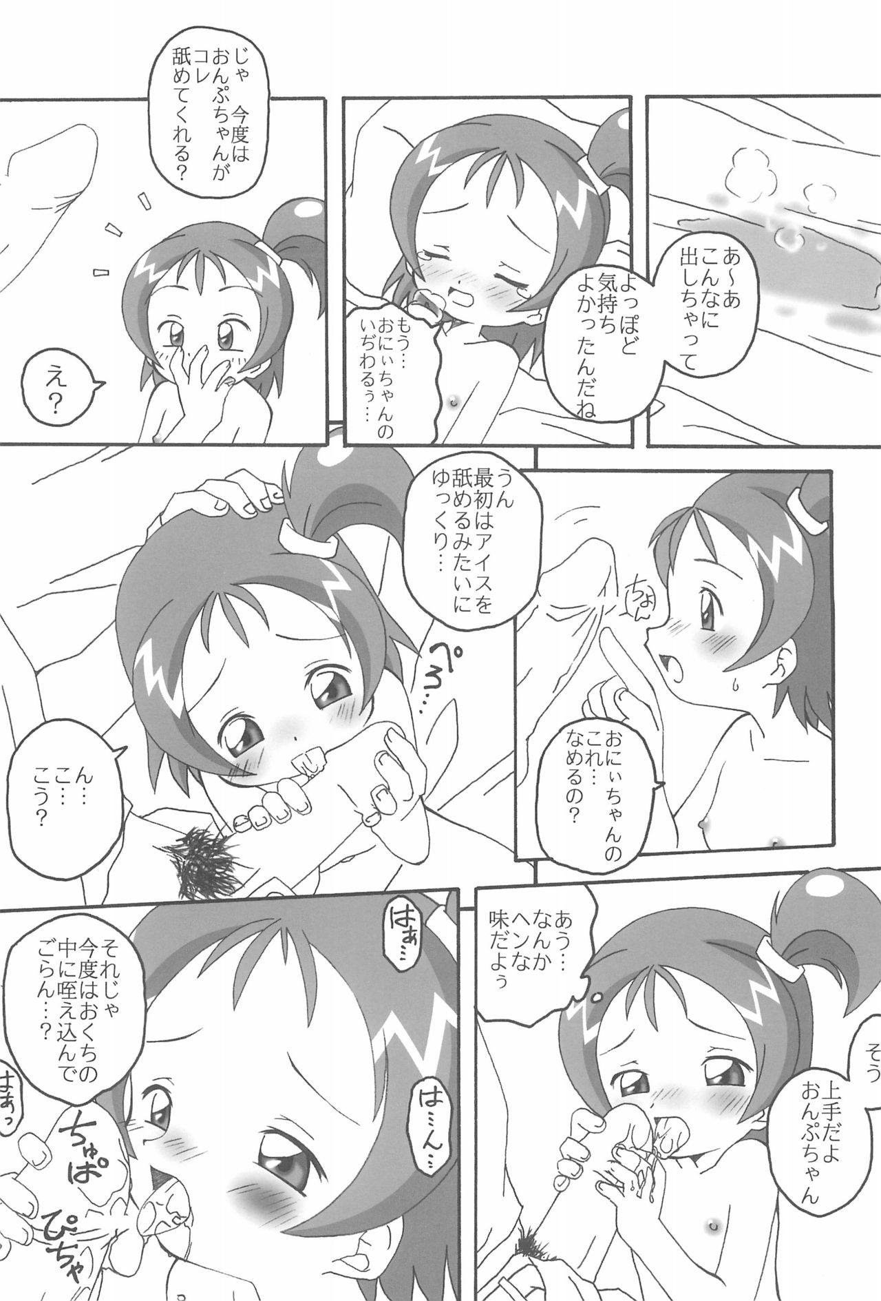 Sweet 〇△ABC♪ page 11 full