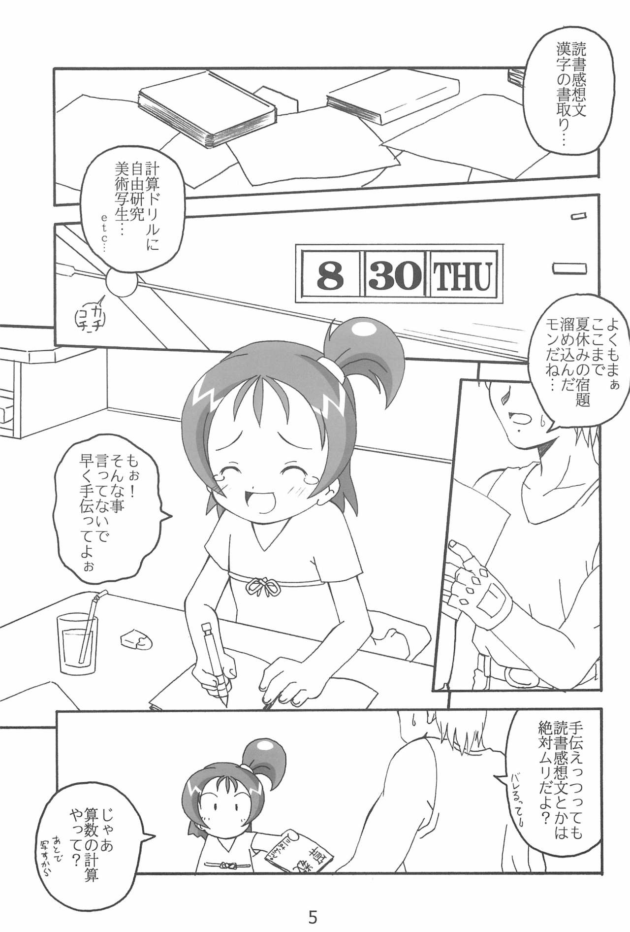 Sweet 〇△ABC♪ page 5 full