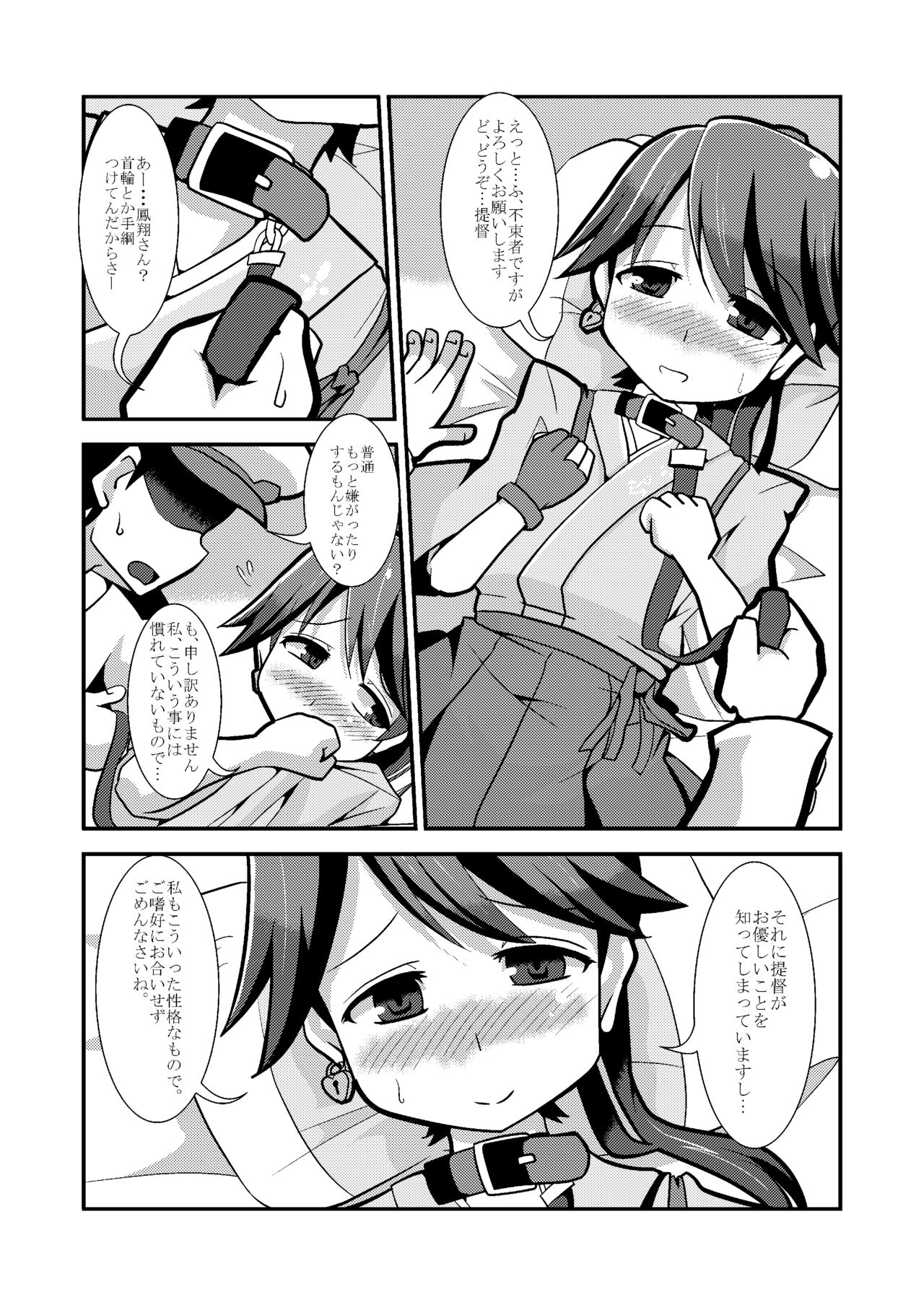 Kubiwa o Tsukete mo Houshou-san niwa Kanawanakatta page 2 full