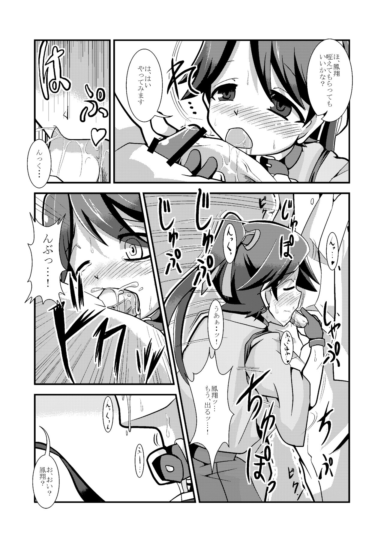Kubiwa o Tsukete mo Houshou-san niwa Kanawanakatta page 4 full