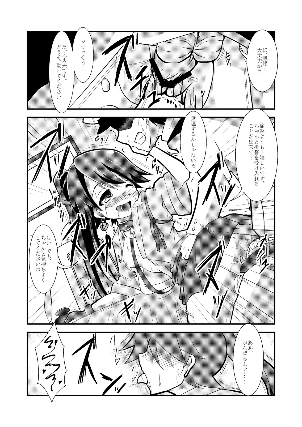 Kubiwa o Tsukete mo Houshou-san niwa Kanawanakatta page 5 full
