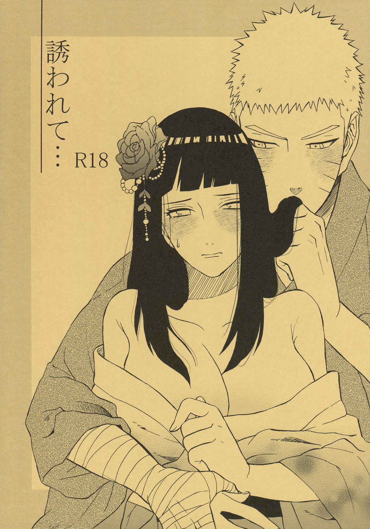 Sasowarete... page 1 full