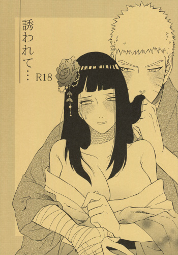 (Zennin Shuuketsu 7) [Cotton 100% (Shikamake)] Sasowarete... (Naruto) cover